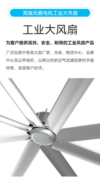 工业大吊扇